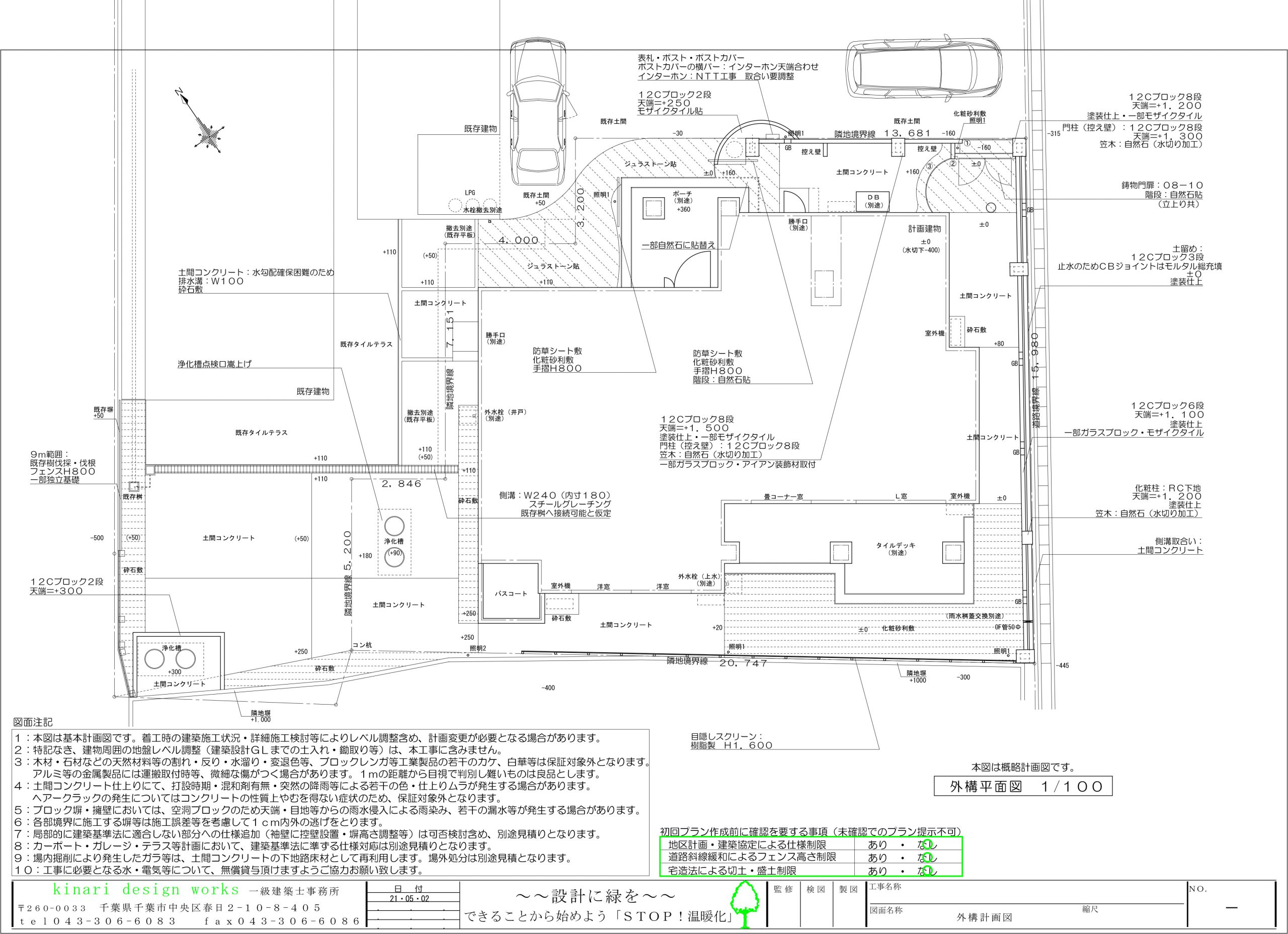 リクシル　エクステリアコンテスト2021<br>入選作品。<br>蒼いエーゲ海の透明感。<br>地中海の街並みをモチーフに。2